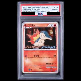 【PSA10】ヒノアラシ (プロモ) {006/L-P} [-] 1枚
