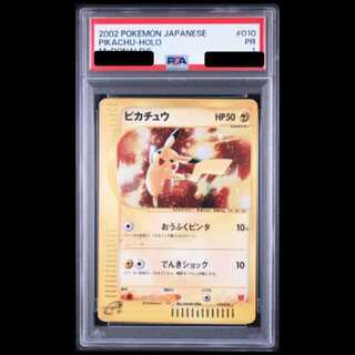 【PSA1】ピカチュウ マクドナルド (-) {010/018} [em] 1枚