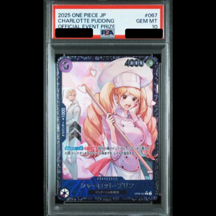 【PSA10】 シャーロット・プリン (illust:kicori) [R] {OP08-067} 1枚