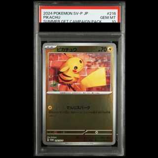 【PSA10】 ピカチュウ (プロモ) {216/SV-P} [SV] 1枚