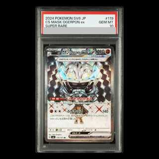 【PSA10】オーガポンいしずえのめんex SR 119/101 1枚
