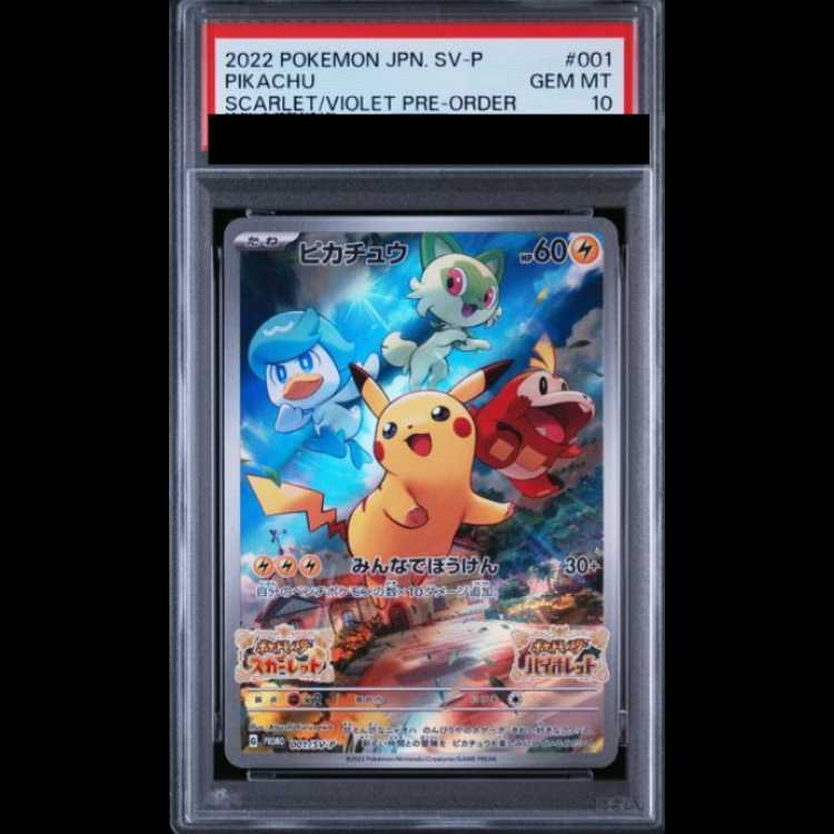 【PSA10】 ピカチュウ 《AR仕様》 (プロモ) {001/SV-P} [SV] 1枚