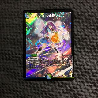 デュエマ シャワーナウ