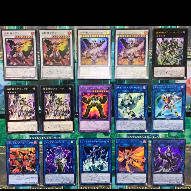 遊戯王 斬機 デッキ 本格構築 ダランベルシアン ファイナルシグマ マグマ