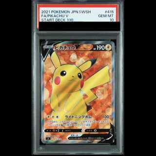 【PSA10】 ピカチュウV (SR仕様) {415/414} [SI/スタートデッキ100] [SS] 1枚