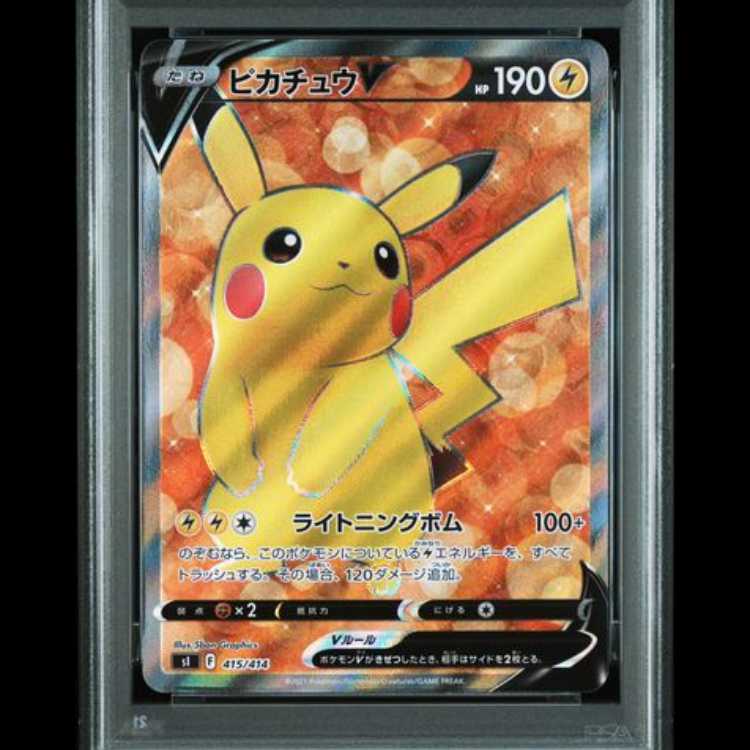 【PSA10】 ピカチュウV (SR仕様) {415/414} [SI/スタートデッキ100] [SS] 1枚