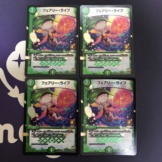 フェアリー・ライフ C