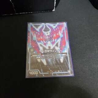 ザーク卍ウィンガー