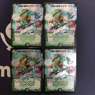 妖精の裏技ラララ・ライフ(MODE CHANGE) C-foil