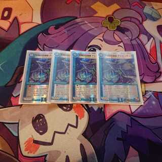 深海の伝道師 アトランティス 4枚