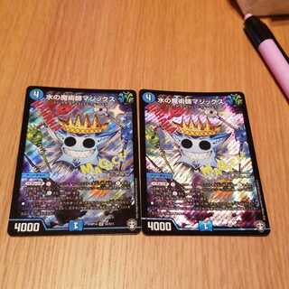 水の魔術師マジックス SR