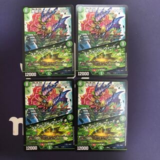 摩破目 ナトゥーラ・トプス｜ストンピング・ウィード