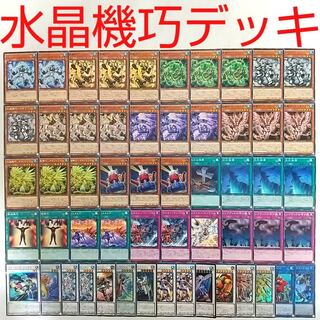 【遊戯王 デッキ】水晶機巧ハリファイバー 水晶機巧グリオンガンド フェニキシオン