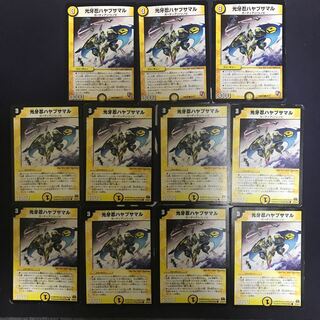 光牙忍ハヤブサマル C