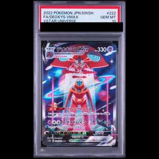 【PSA10】 デオキシスVMAX (SAR) {222/172} [S12a/VSTARユニバース] [SS] 1枚