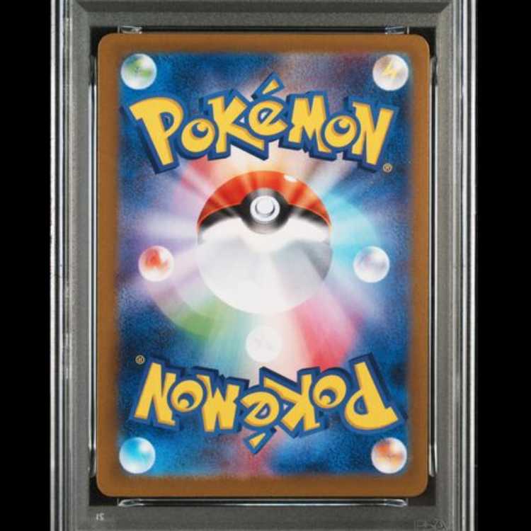 【PSA10】 ピカチュウex (RR) {033/106} [SV8/超電ブレイカー] [SV] 1枚