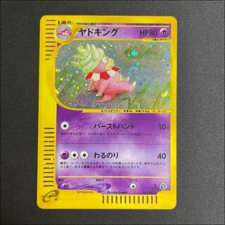 ヤドキング <1st> (キラ) {053/087} [e3] 1枚