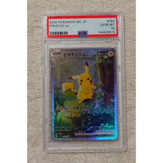 〖PSA10〗ピカチュウex SAR仕様 764/742 スタートデッキ100 PSA鑑定済み 1枚