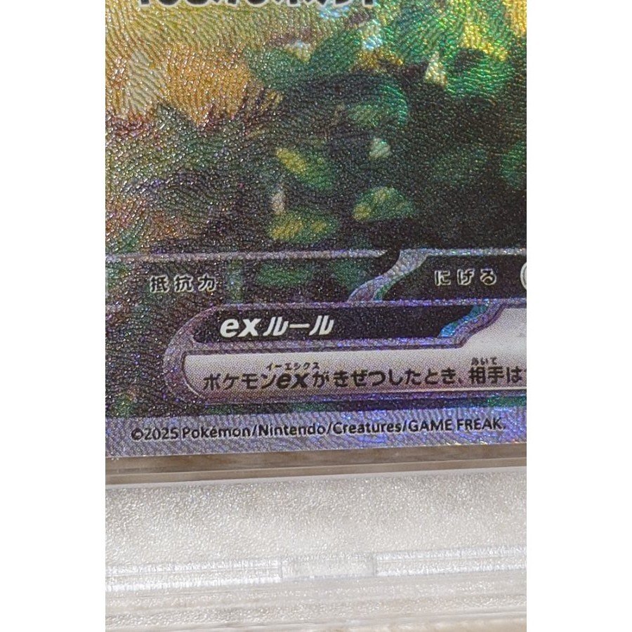〖PSA10〗ピカチュウex SAR仕様 764/742 スタートデッキ100 PSA鑑定済み 1枚