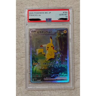 安心鑑定付き、 安心鑑定付き、 〖PSA10〗ピカチュウex SAR仕様 764/742 スタートデッキ100 PSA鑑定済み 1枚