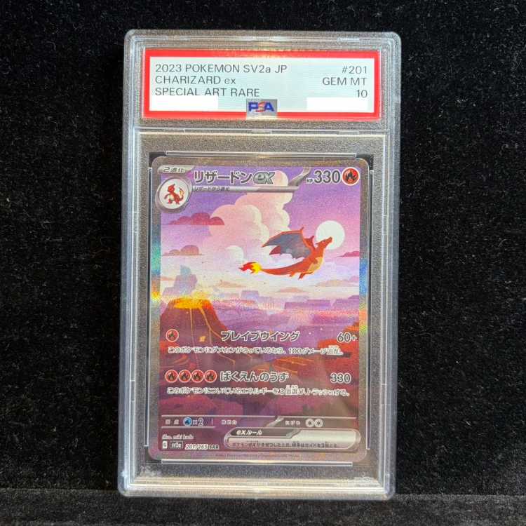 [PSA10] Charizardex SAR 201/165 1枚