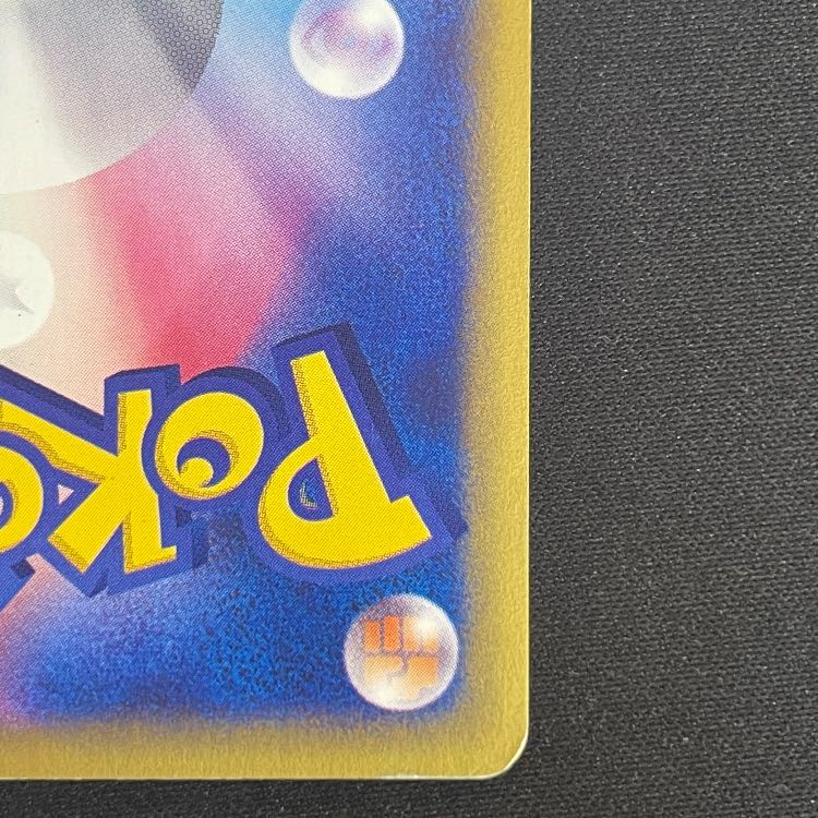スターミー <アンリミ> (キラ) {045/088} [e4] 1枚