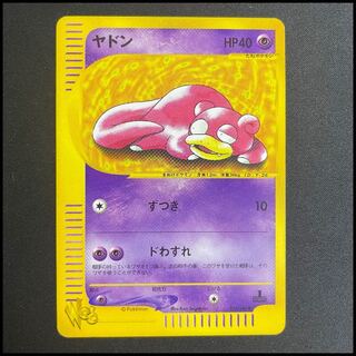 ヤドン」の激安通販 | magi