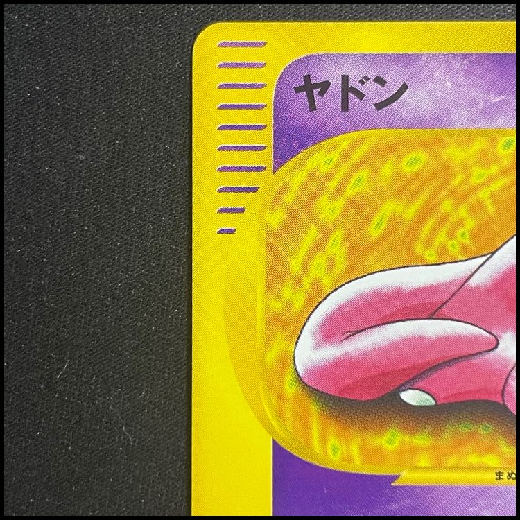 ヤドン <1st> (-) {012/048} [web] 1枚