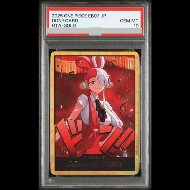 【PSA10】ドン!!カード(ウタ)(パラレル)(スーパーパラレル)  1枚