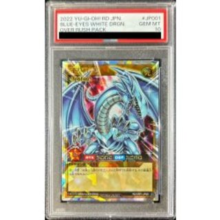 〔※状態難/PSA10鑑定済〕青眼の白龍【オーバーラッシュレア】{RD/ORP1-JP001}《RDモンスター》 1枚