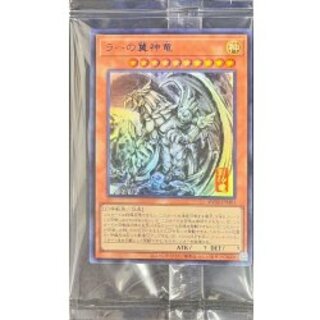 (未開封)ラーの翼神竜【ウルトラ】{AW02-JPM03}《モンスター》 1枚