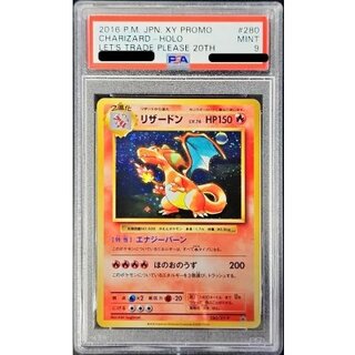 〔PSA9鑑定済〕リザードン【P】{280/XY-P} 1枚