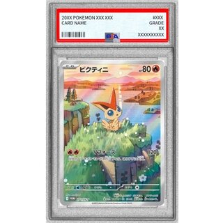 〔PSA10鑑定済〕ビクティニ(AR仕様)【P】{271/SV-P} 1