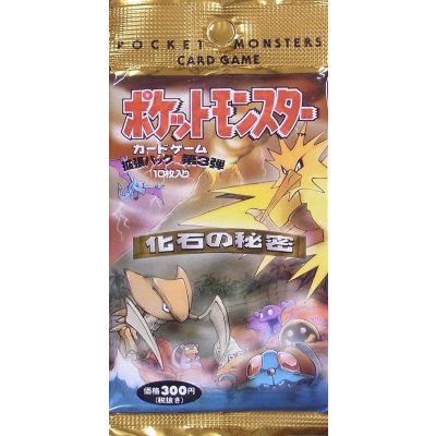 拡張パック第3弾 化石の秘密(300円表記)【未開封パック】{-} 1枚