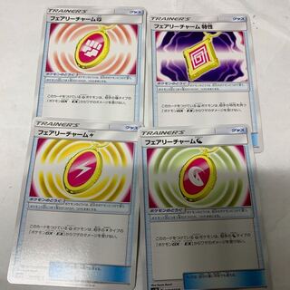 フェアリーチャームセット 1枚