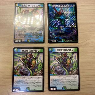 シノビ4枚セット