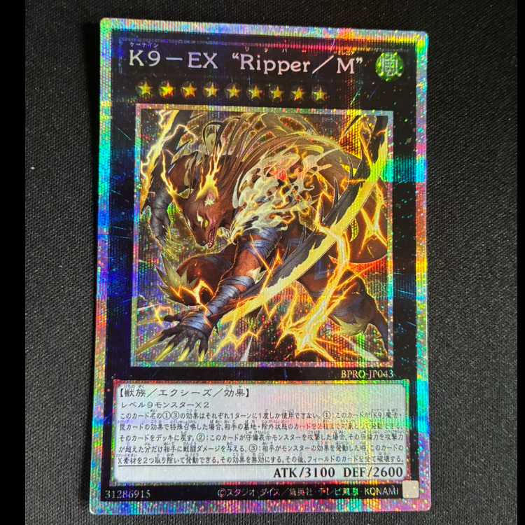 #K9-EX “Ripper/M” プリズマティックシークレットレア BPRO-JP043 1枚