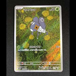 ＃マメバッタ AR 082/080 1枚
