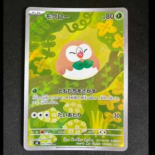 ＃モクロー AR 082/080 1枚