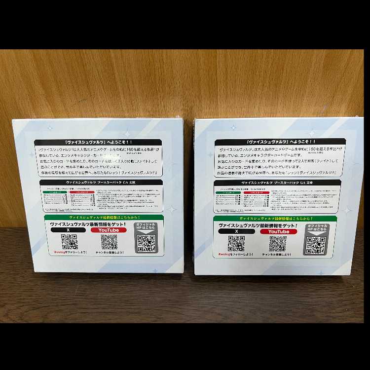 WS ヴァイスシュヴァルツ ブースターパック GA文庫 2BOX