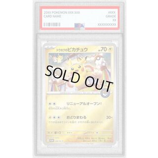 〔PSA10鑑定済〕トウホクのピカチュウ【P】{260/SV-P} 1