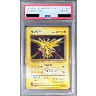 〔PSA10鑑定済〕サンダー LV.64(マークあり)【★】{旧裏} 1