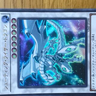 シューティングライザードラゴン