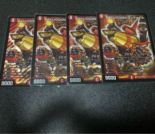 BAKUOOON・ミッツァイル