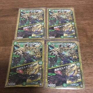 キングダム・オウ禍武斗｜轟破天九十九語