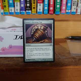 さとし様専用 師範の占い独楽(英)