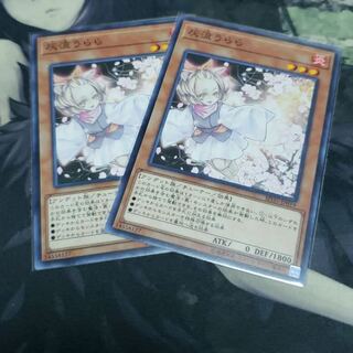 灰流うらら ノーマル 2枚セット