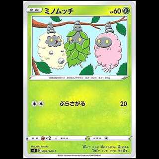 S9 009/100 ミノムッチ 草 (C コモン) ポケモンカード 1枚