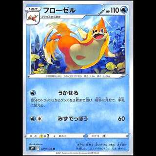 ポケモンカードレア度早見表 | magi