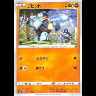ポケモンカードレア度早見表 | magi